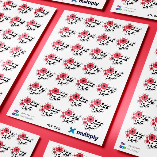 Sticker Badge Dhivehi - Varah Nala | Multiply